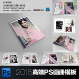 特价PS高端画册模板A4多用24P时尚杂志PSD模板版式设计素材源文件