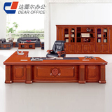 新款3.9米老板桌董事长总裁桌总经理办公桌实木帖皮大班台可定做
