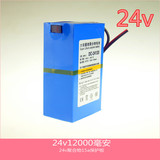 24v12000毫安聚合物锂电池 大容量15A保护板 厂家包邮送充电器