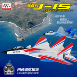 超大J15超耐摔战斗机遥控飞机玩具固定翼航模超汽燃油动四通特技