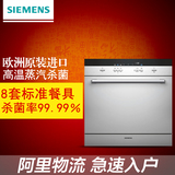 SIEMENS/西门子 SC73M810TI 嵌入式洗碗机家用全自动消毒刷碗柜