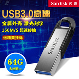 SanDisk闪迪u盘64g 3.0高速U盘金属刻字cz73优盘64gu盘包邮