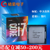 Intel/英特尔 酷睿i7-6700盒装中文/散片CPU lga1151全新国行现货