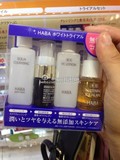 日本代购HABA小套装卸妆水+美白液+vc露+vc美白精华油现货