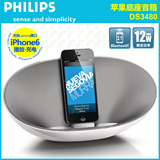 Philips/飞利浦 DS3480 iphone6苹果音响手机蓝牙底座迷你音箱