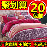 韩式特价家纺床上用品四件套磨毛被单被套三4件套1.5m1.8m床包邮