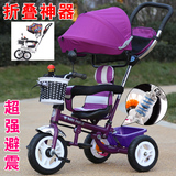 儿童宝宝手推车减震/脚踏车聚意儿童三轮车折叠推车1-3自行车/婴