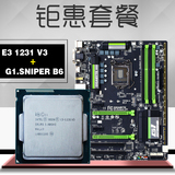 顺丰 Gigabyte/技嘉 B6魔音四核套装G1 B6+E3 1231V3 CPU主板
