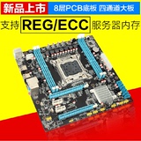 全新X79主板 支持E5 2670 2660 I7 3960X CPU和 REG ECC内存