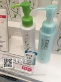 日本原装FANCL无添加纳米净化卸妆油/卸妆液120ml日本本土 可直邮