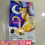 香港代购金装4磅/顶级天然抗敏无谷全猫粮成幼猫粮A24包邮 素力高
