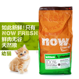 现货包邮 加拿大NOW!Grain Free 低敏感 幼猫猫粮 8磅 16.12