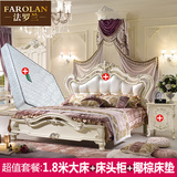 法罗兰 欧式床法式床 卧室套房 1.8米双人床+床垫+床头柜三件套