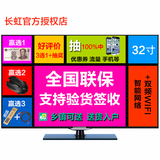 Changhong/长虹 LED32B2080n 32吋wifi液晶电视LED平板