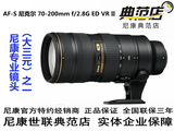 Nikon/尼康 AF-S 70-200mm f/2.8G VRII 大陆行货 ！！！