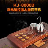 KAMJOVE金灶KJ-8000B茶具套装四合一功夫茶盘自吸加水木雕正品