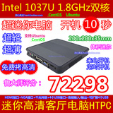 超值1037U 赛杨双核迷你mini PC 高清客厅台式电脑NANO准系统HTPC