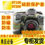 批发尼康D7200专用单反皮套 D7100相机包内胆包单反硅胶套 保护壳