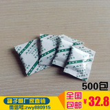 食品干燥剂小包5gX500包 月饼 茶叶饼 炒货保健品 坚果食物干燥剂