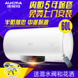 Aucma/澳柯玛 FCD-60D18 储水式速热电热水器遥控数显洗澡淋浴60L