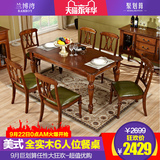 兰博湾家具美式全实木餐桌欧式饭桌长方形六人位长方形餐桌小户型