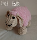 手工编织玩偶 可爱羊 玩偶羊 宝宝抱枕 枕头玩偶材料包  定制成品