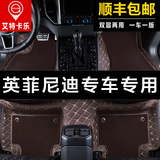 英菲尼迪Q50L全包围汽车脚垫专用于新QX50Q70LQX60QX70ESQ50脚垫