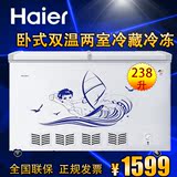 Haier/海尔 FCD-238SE卧式双温双室 冷藏冷冻 内置玻璃门冰柜商用