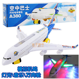 【天天特价】儿童电动音乐益智玩具飞机客机空中巴士模型1-3-6岁