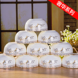 【10个装】景德镇陶瓷碗 米饭碗 餐具套装骨瓷碗 4.5英寸韩碗