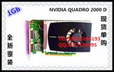 Leadtek/丽台专业显卡Q2000D 全新 两个DVI接口1G GDDR5图形显卡