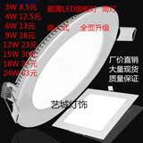 2015年爆款 特价 LED 3W 超薄面板灯 防雾平板吸顶灯 天花 筒灯