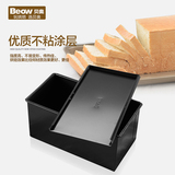 贝奥烘焙模具 黑色不粘耐高温土司盒 带盖 烤面包吐司模具BM-003