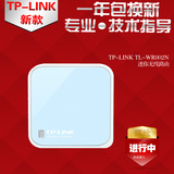 TP-LINK TL-WR802N 300M 迷你无线路由器便携式AP WiFi信号放大器