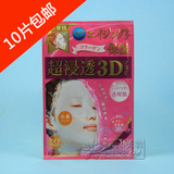 日本代购 嘉娜宝 肌美精 3D立体玻尿酸补水保湿抗皱面膜 10片包邮