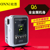 欧恩Q6 8GB运动小夹子MP4 纯音MP3播放器FM 录音笔电子书正品原装