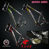 新款正品 MOSSO 609XC 7005铝合金山地车自行车车架  超619XC包邮