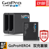 Gopro hero4电池 双充电池套装 充电器 Gopro4配件现货包邮