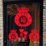 春节喜庆橱窗玻璃可移除贴画中国味过年装饰年货新年福袋墙贴纸