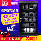 台湾爱保电子防潮箱 干燥箱新款AS-100L全自动除湿,可调四层设计