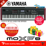YAMAHA MOXF8 雅马哈合成器专营店 电子音乐合成器 88钢琴键盘