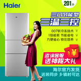 Haier/海尔 BCD-201STPA 201升 三门节能冷藏冷冻电冰箱 农村可送