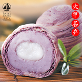 台湾原装进口 传统糕点伴手礼盒大甲紫芋酥芋头酥 年货送礼满包邮