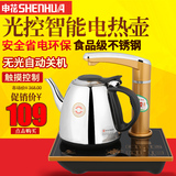 申花 SH-808自动抽水吸水电热水壶不锈钢断电水壶烧茶炉茶具套装