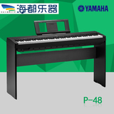 新品雅马哈电钢琴P-48B便携电子钢琴88键重锤数码钢琴P95/P45升级