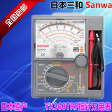 包邮 日本三和Sanwa原装进口YX360TRF/YX-360TRF指针式万用表
