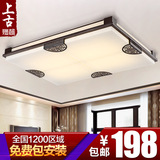 新中式超薄客厅灯吸顶灯实木长方形现代复古led卧室灯正方形1255
