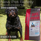 罗威纳犬专用 PetTime中大型犬奶糕幼犬狗粮10kg皇家品质全国包邮
