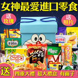 零食大礼包送女友儿童一箱好吃的组合套餐韩国进口礼盒装小吃生日