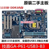 P61-USB3-B3 1155 全固态主板 拼Gigabyte/技嘉P61A-D3 H61 B75